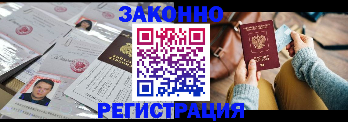 временная прописка в Добрянке