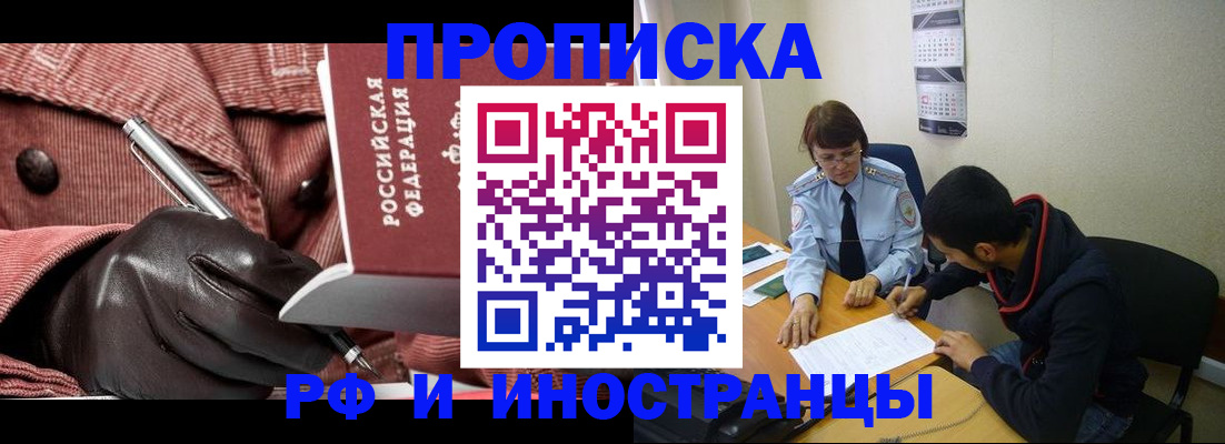 прописка в квартире в Добрянке