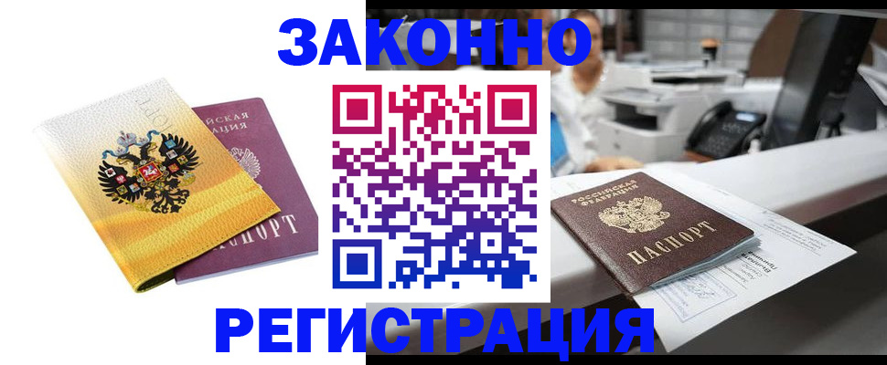 временная регистрация собственник в Добрянке