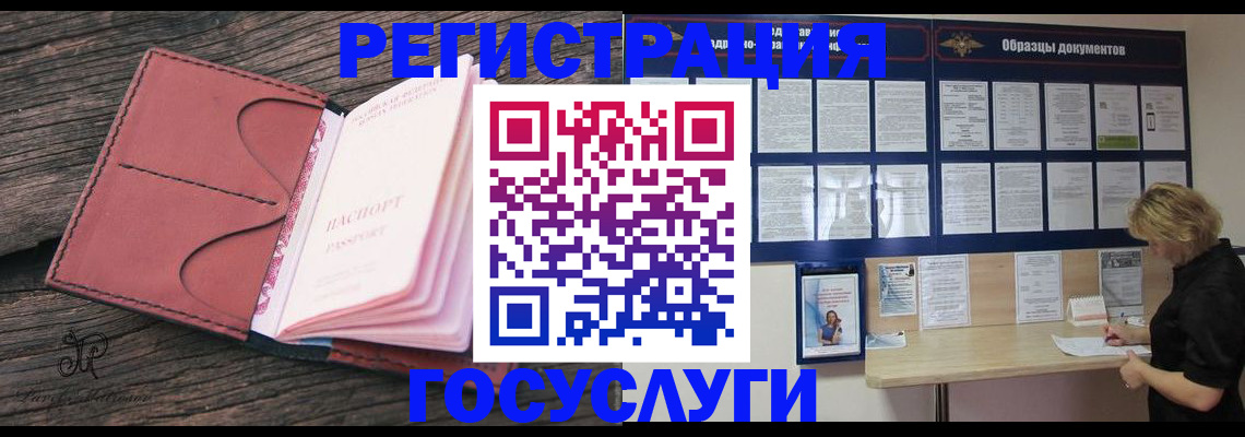 временная регистрация собственник в Добрянке